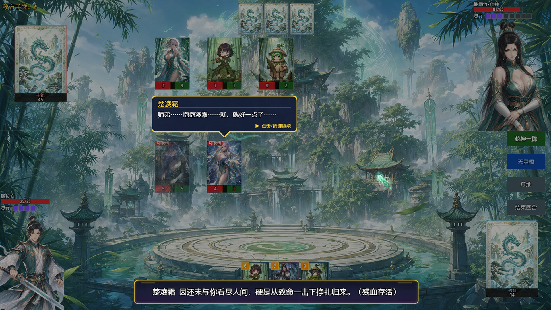 师姐别急，我抽卡就变强 screenshot #16