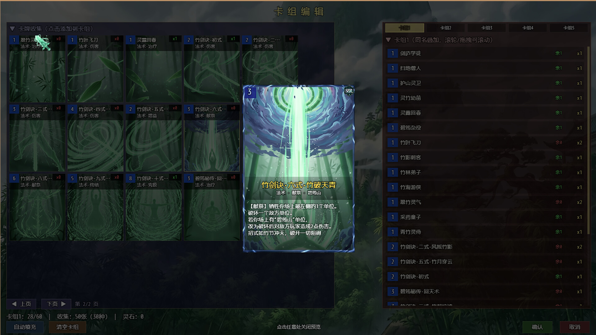 Screenshot 3 of 6