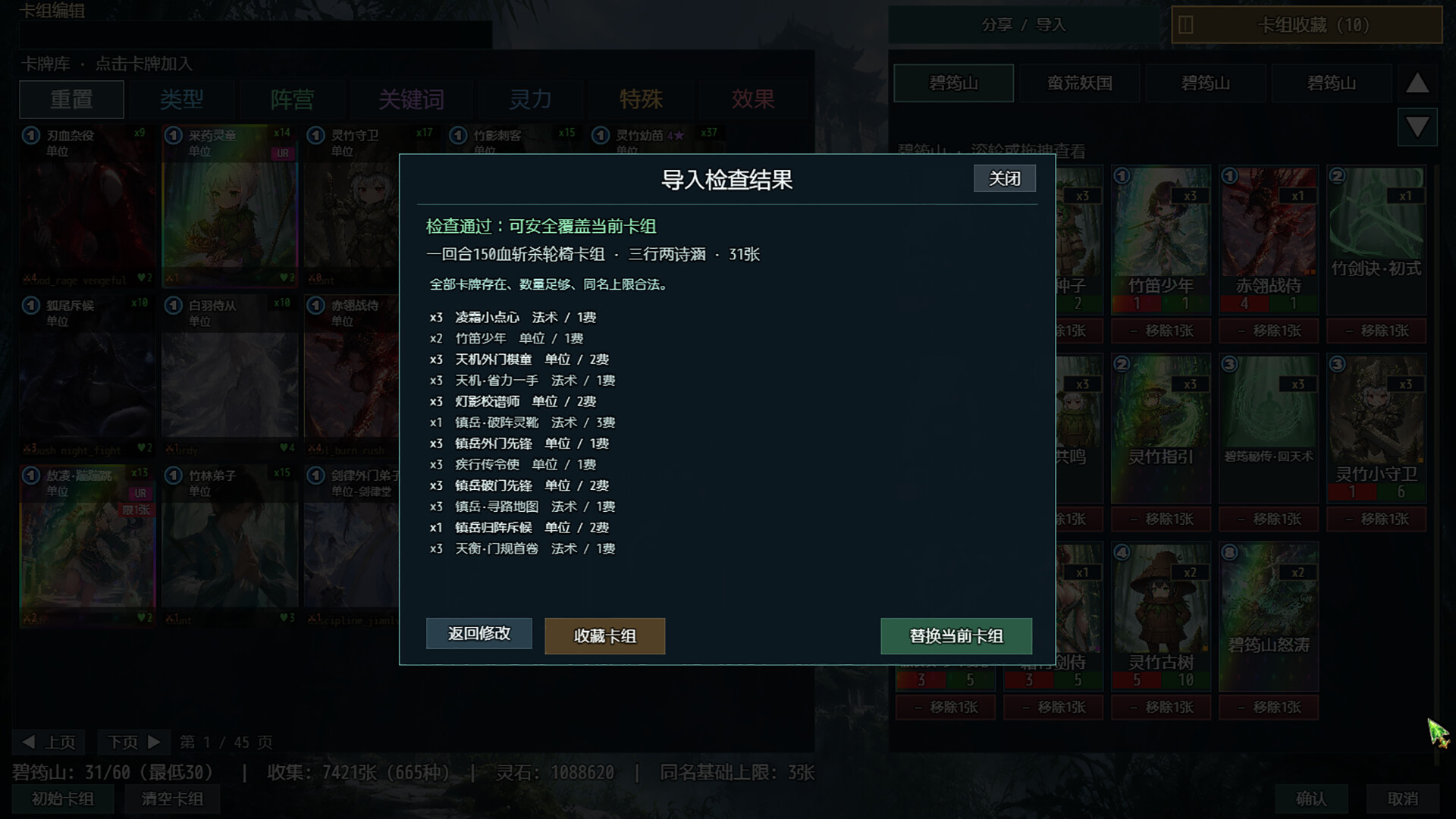 Screenshot 17