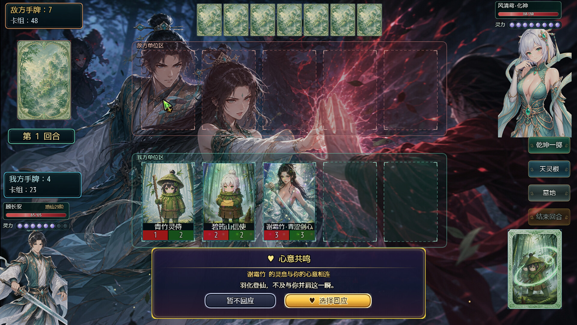 师姐别急，我抽卡就变强 screenshot #1