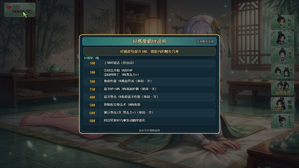 师姐别急，我抽卡就变强 스크린샷 3