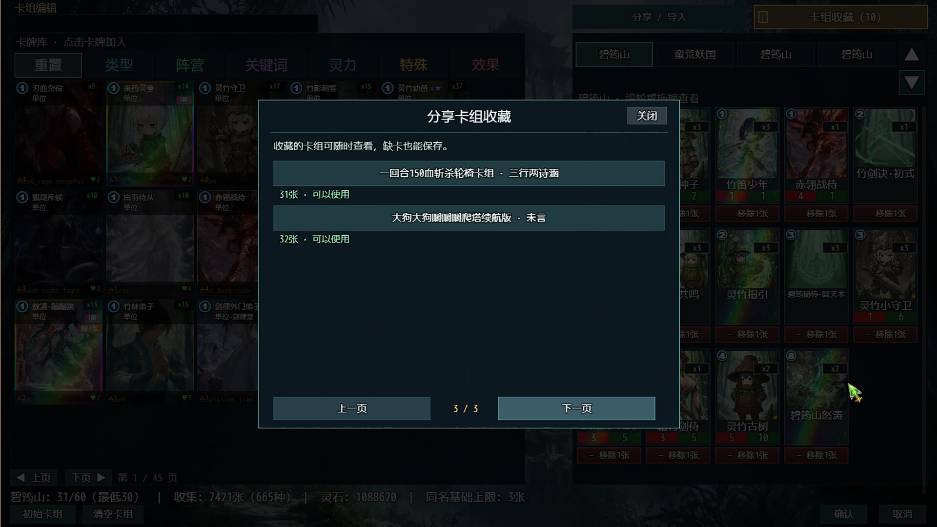Screenshot 16