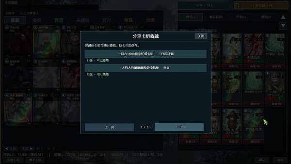 Possess Your Senior Sisters and Duel! screenshot 14