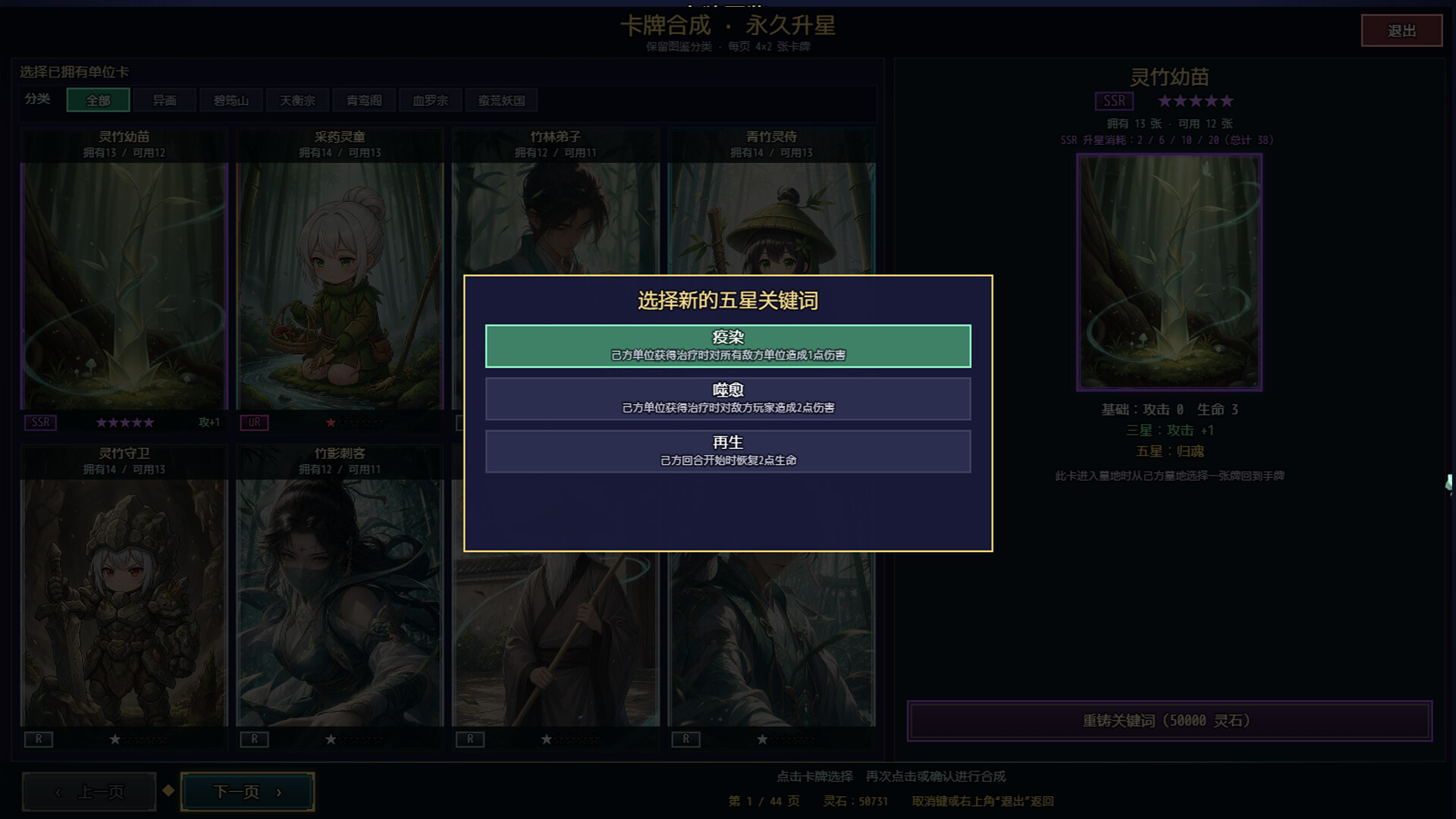 师姐别急，我抽卡就变强 screenshot #24