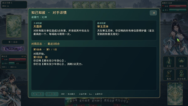 Possess Your Senior Sisters and Duel! screenshot 6