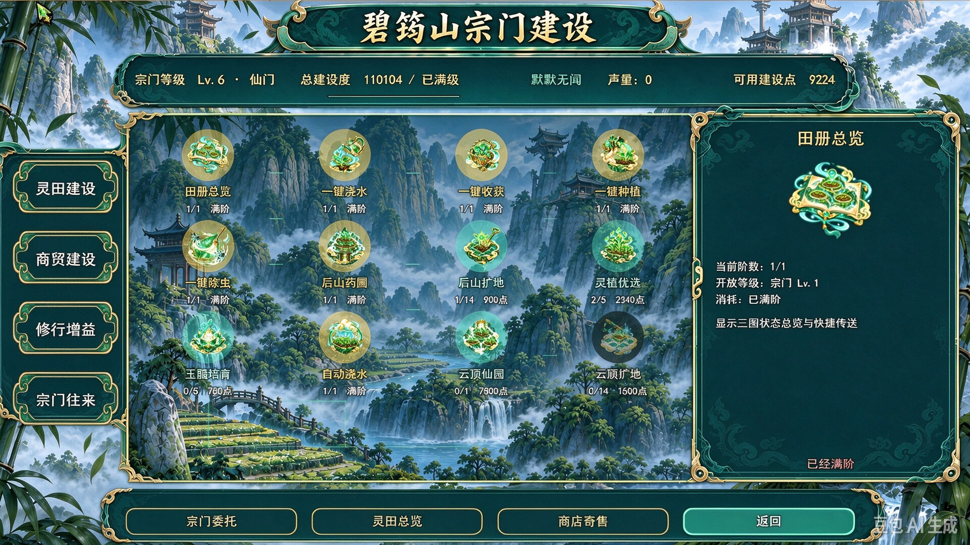 Screenshot 35