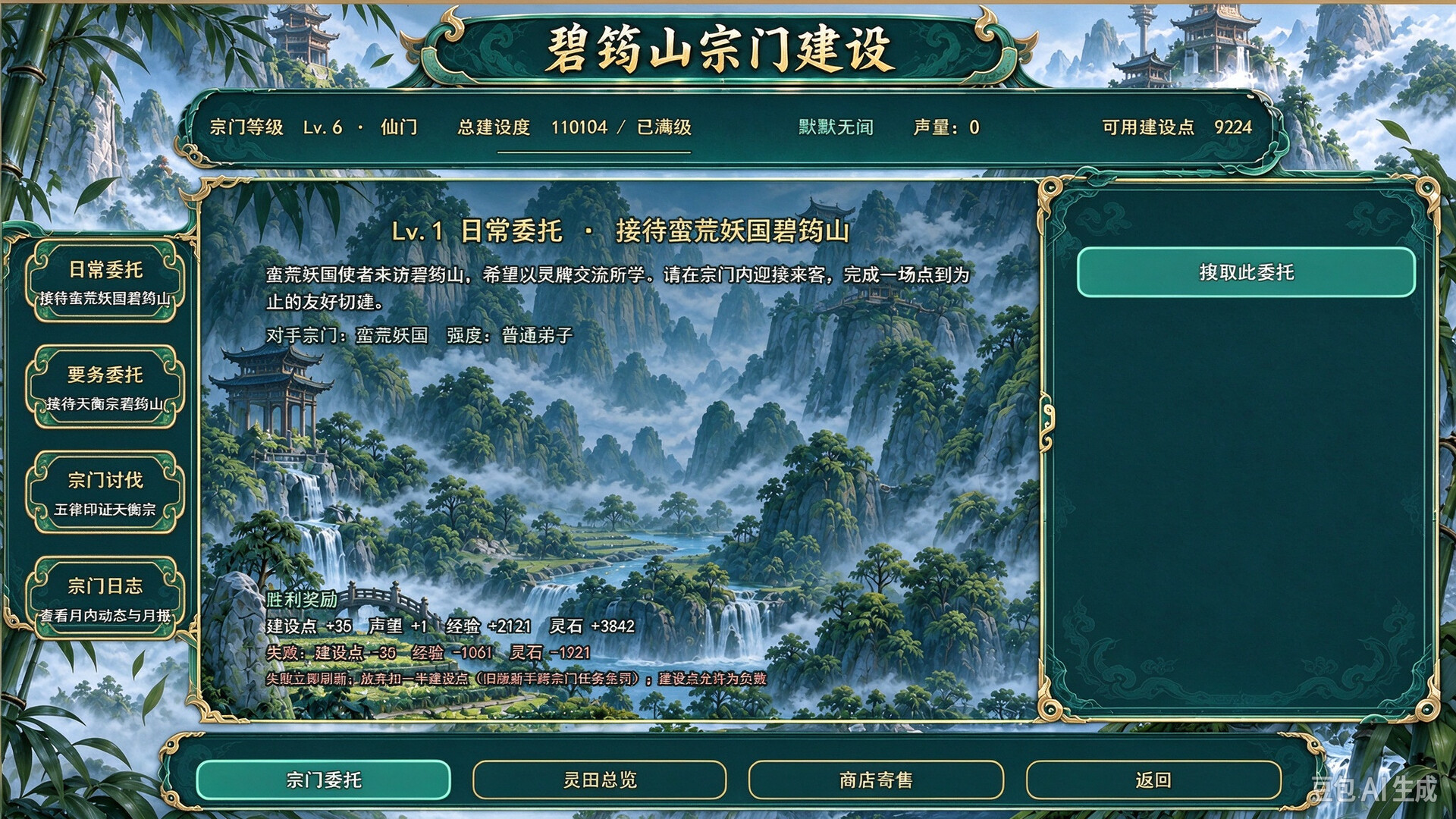 师姐别急，我抽卡就变强 screenshot #27