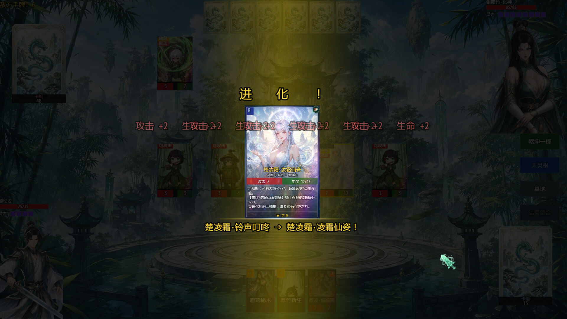 师姐别急，我抽卡就变强 screenshot #18