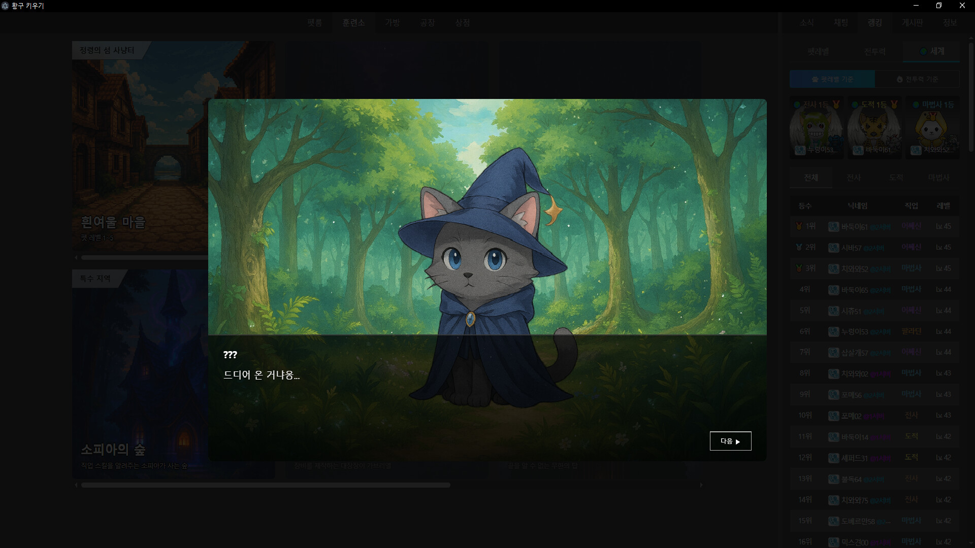 Pixel Puppy Adventure screenshot 4