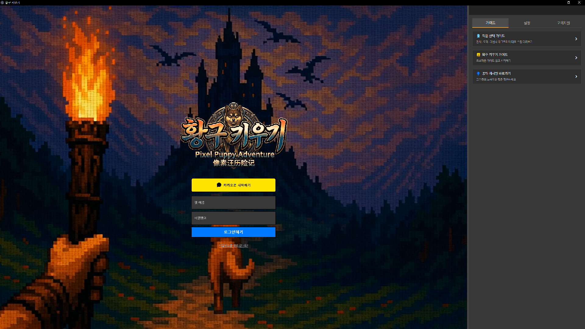 Pixel Puppy Adventure screenshot 1