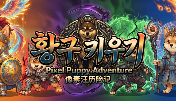 Pixel Puppy Adventure