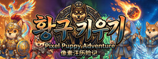 Pixel Puppy Adventure cover
