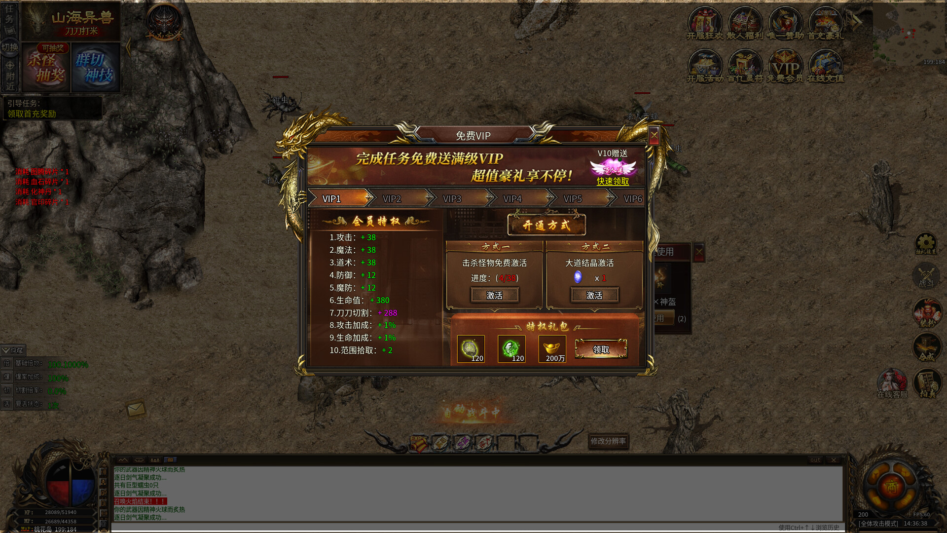 热血屠龙 screenshot #2