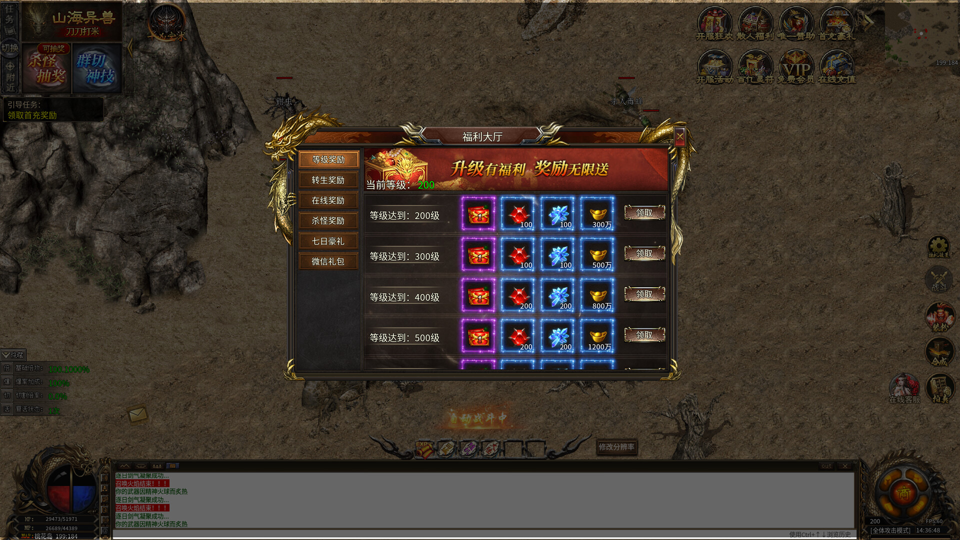 热血屠龙 screenshot #3