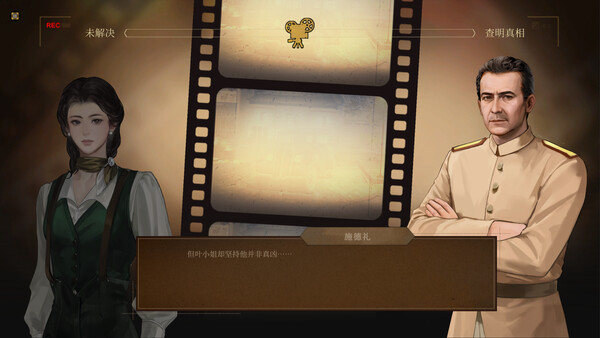 风潮归处1940 screenshot 6