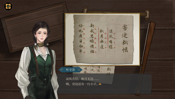 风潮归处1940 screenshot 5