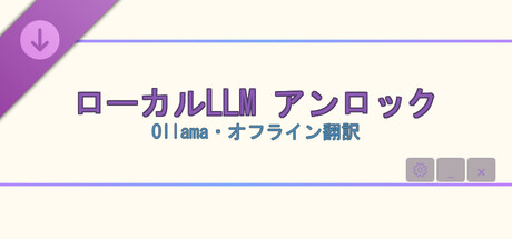 Translate Lens - BYOK & Local LLM Unlockの作品画像