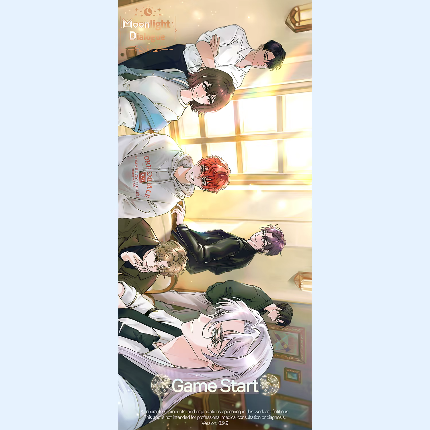 月光对话