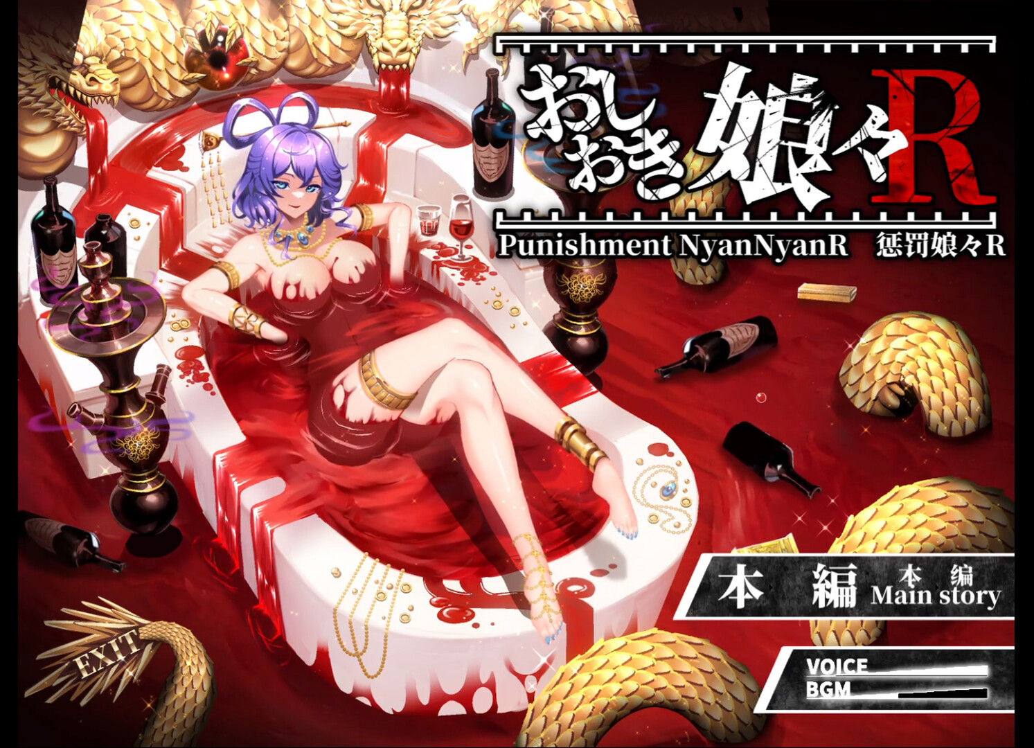 Punishment NyanNyan R screenshot #12