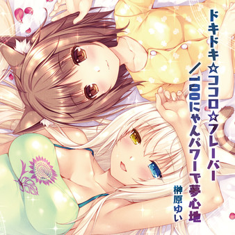 NEKOPARA Vol. 2 - Theme Song
