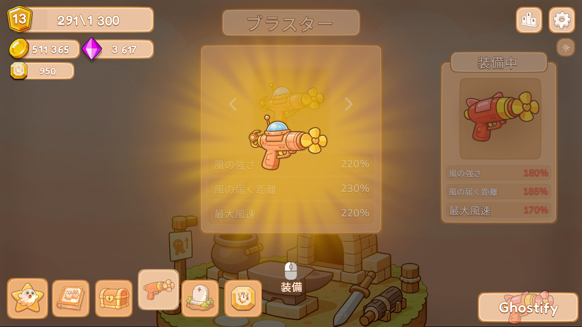 Ghostify screenshot #3