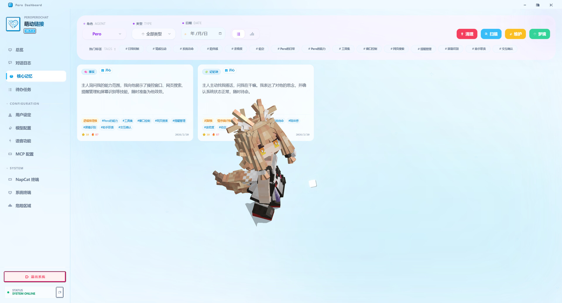 萌动链接:PeroperoChat screenshot 2