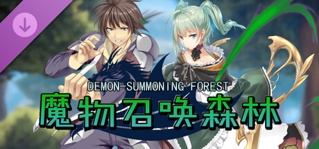 魔物召唤森林-随身交易卷轴 banner image