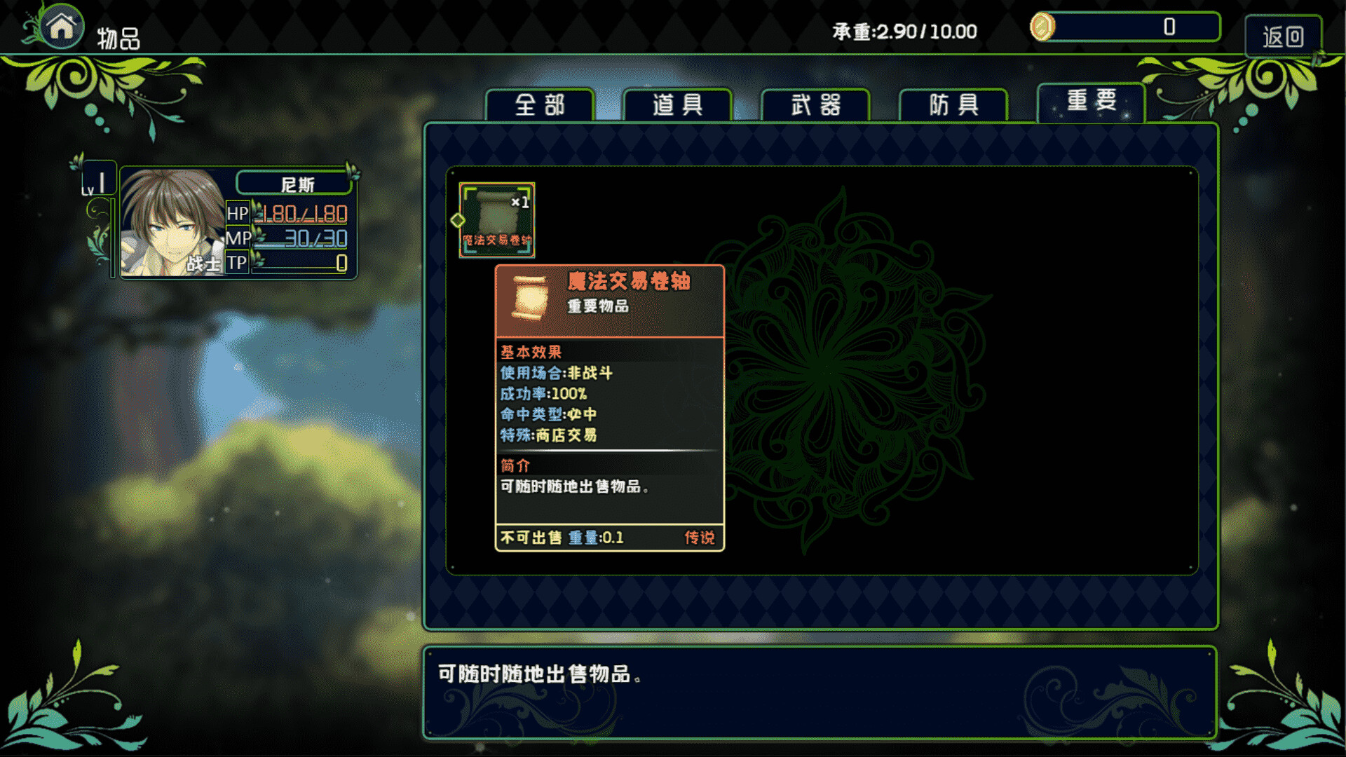 魔物召唤森林-随身交易卷轴 Featured Screenshot #1