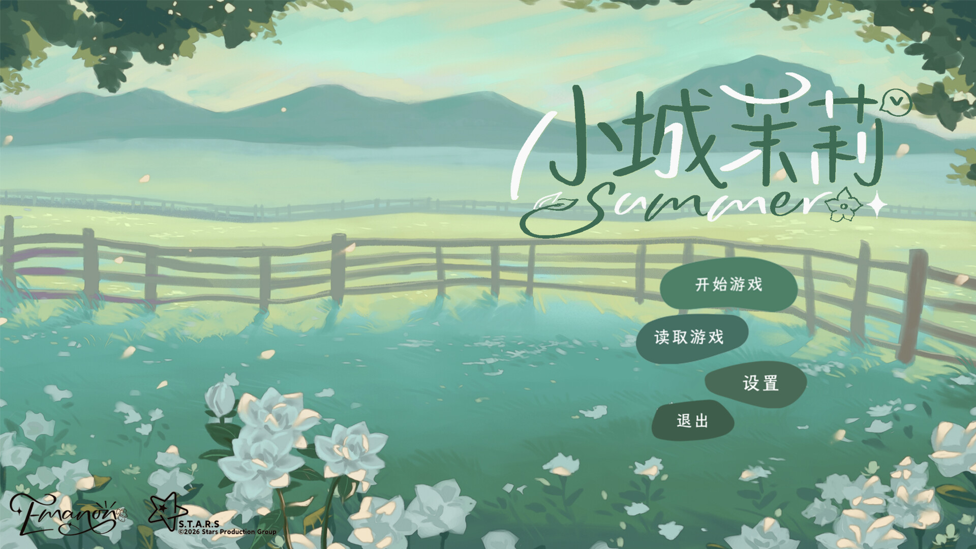 小城茉莉 screenshot #5