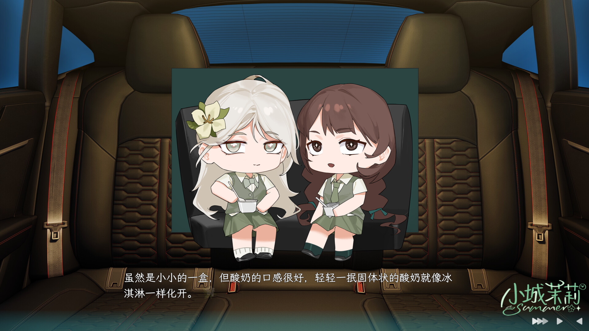 小城茉莉 screenshot #4
