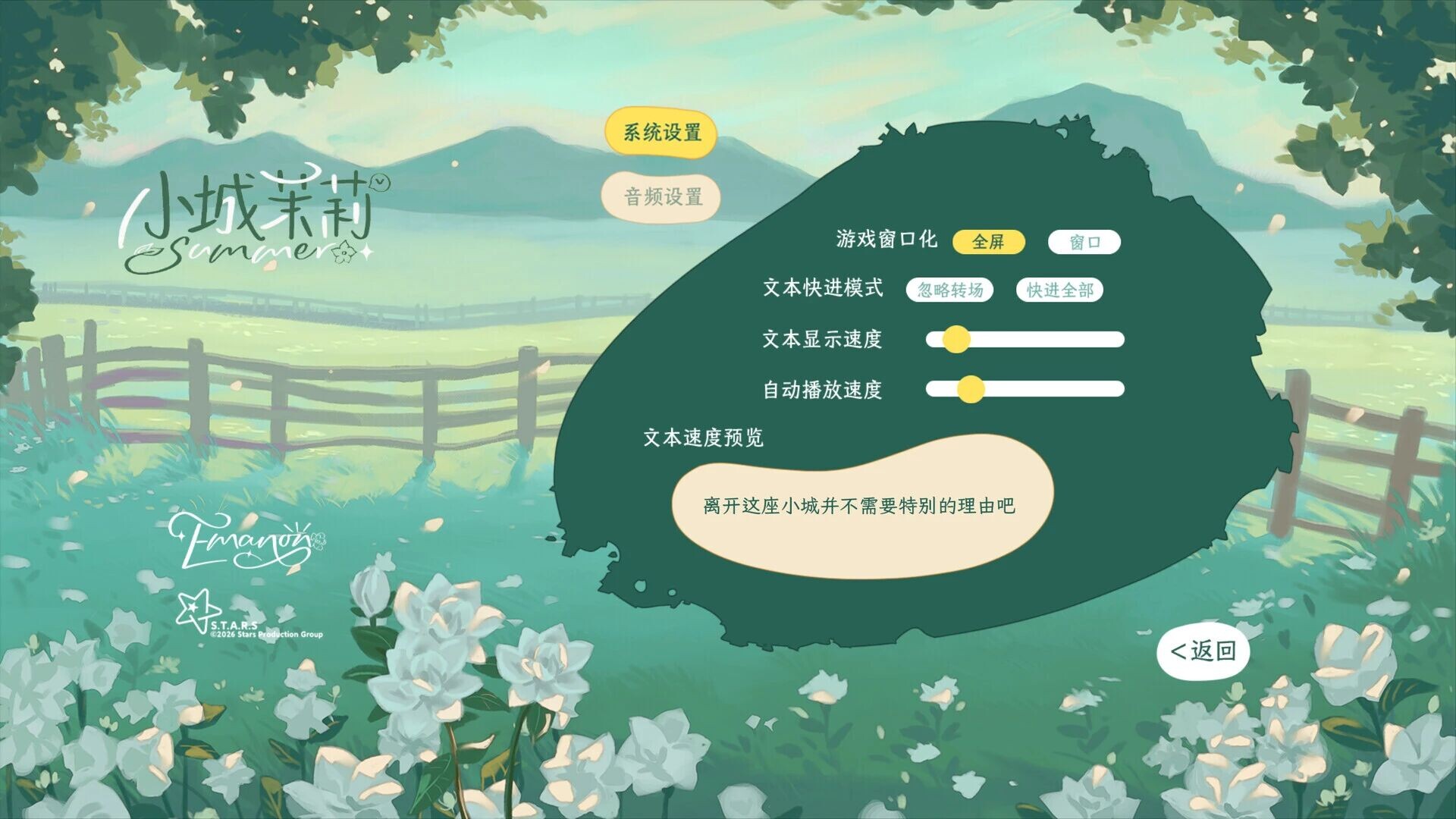 小城茉莉 screenshot #6