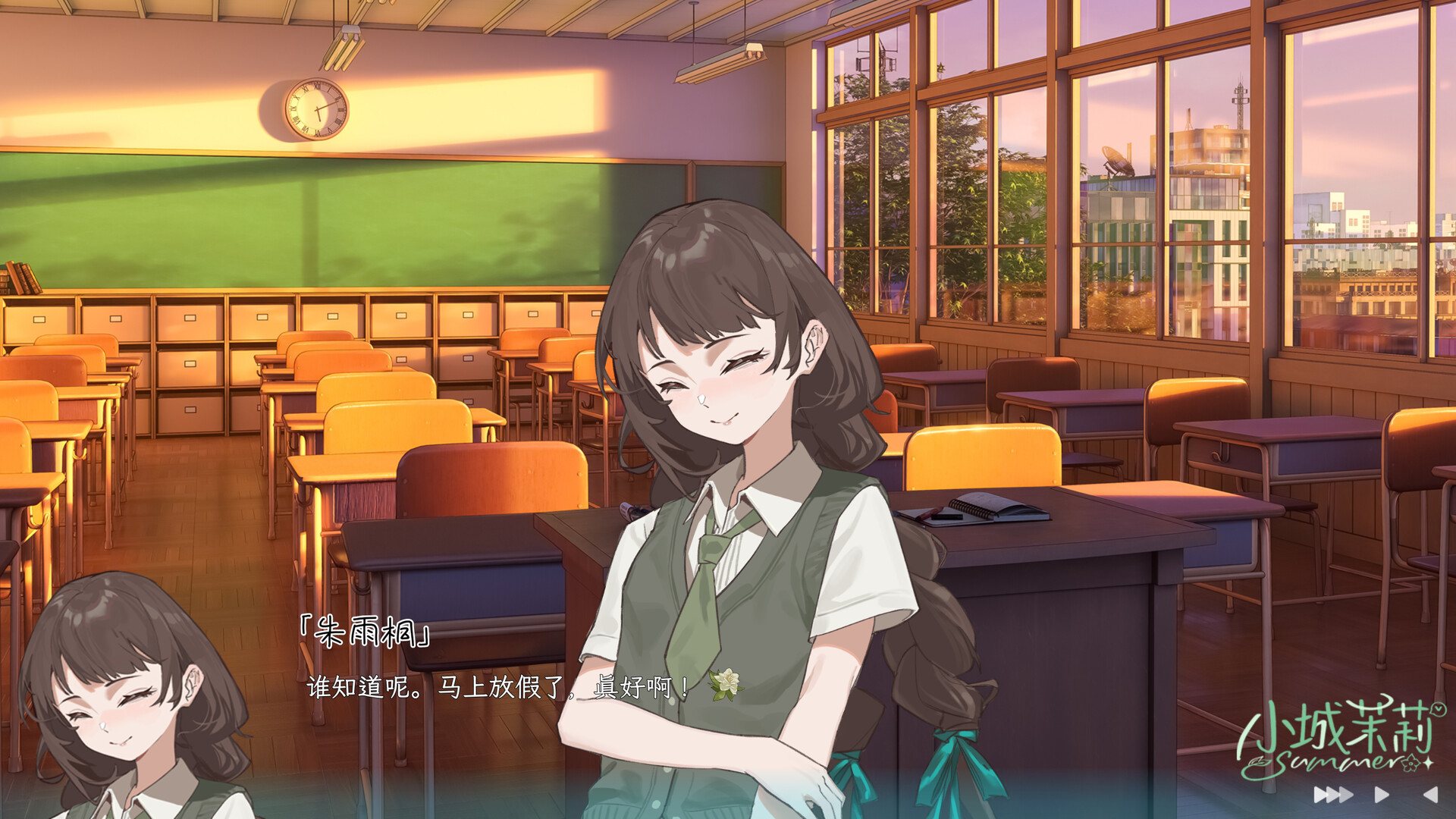 小城茉莉 screenshot #1
