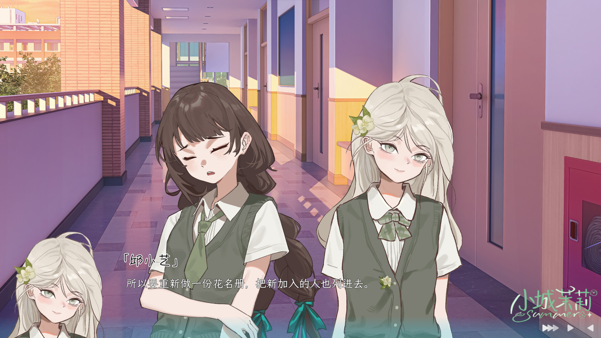 小城茉莉 screenshot #2