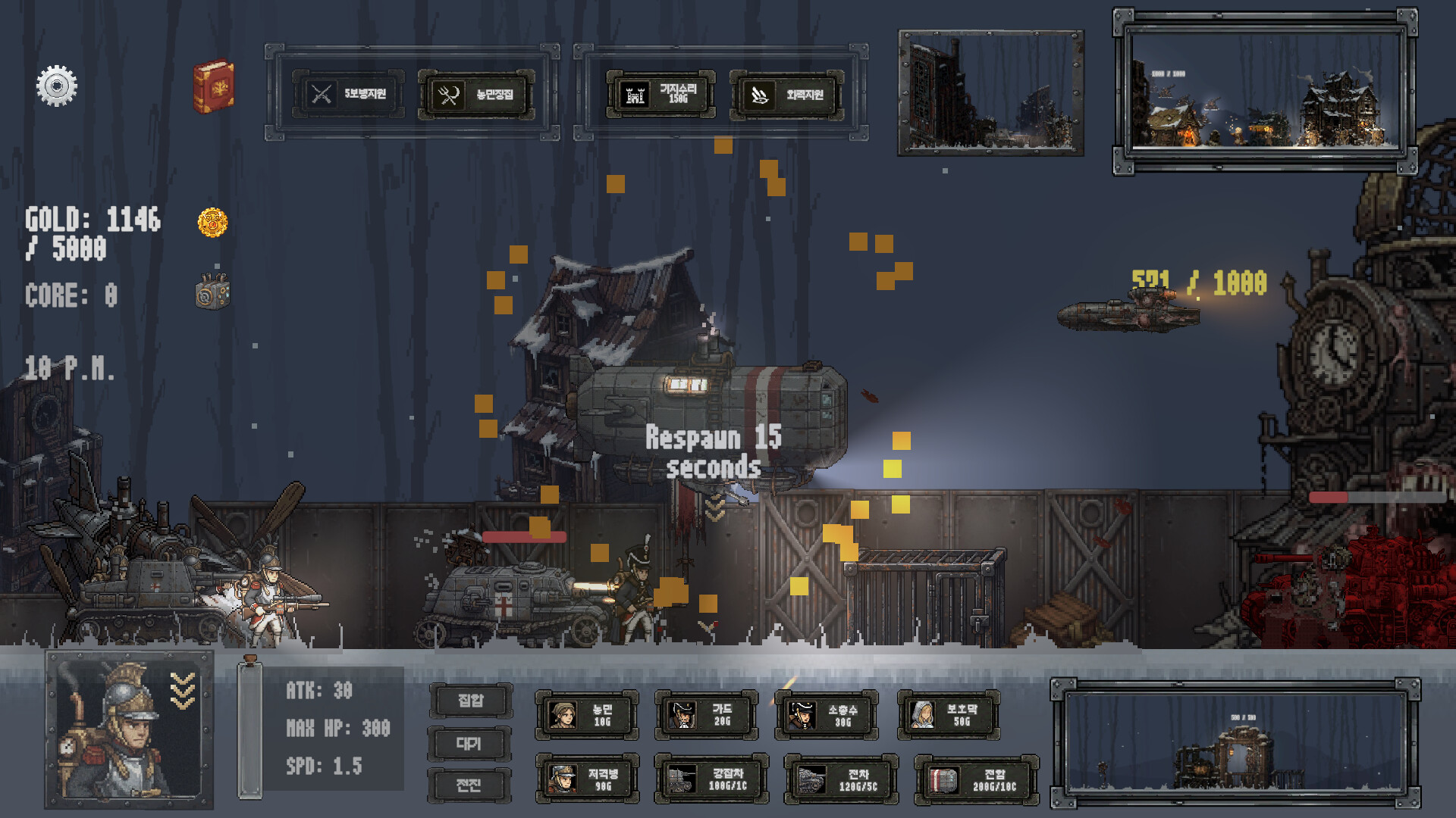 GearGrave screenshot #4