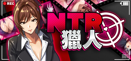 【RPG/官中/无修】NTR猎人：久子的秘密 / NTR獵人～久子的祕密～【度盘/600M】