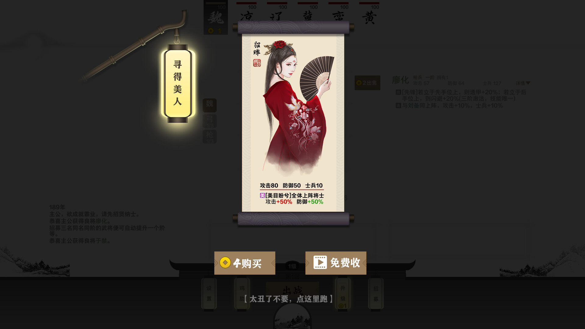 字走三国 screenshot #4