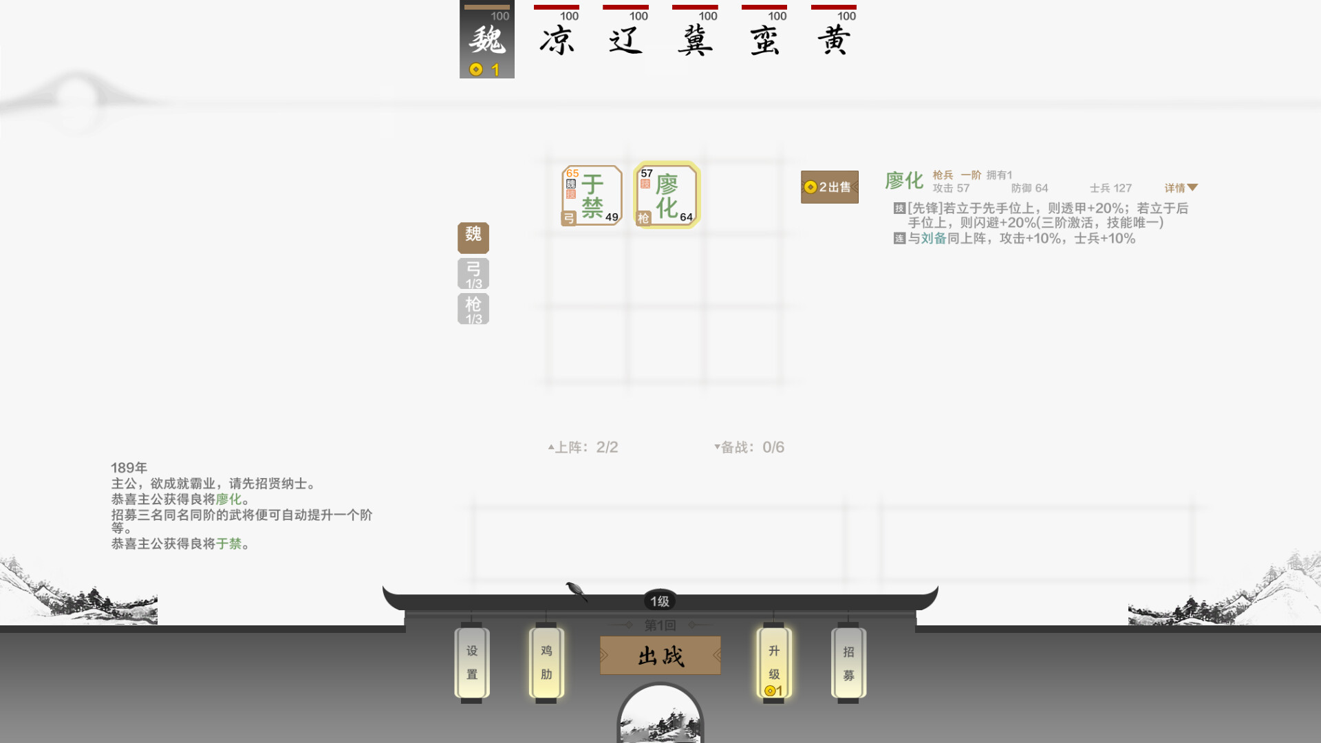 字走三国 screenshot #2