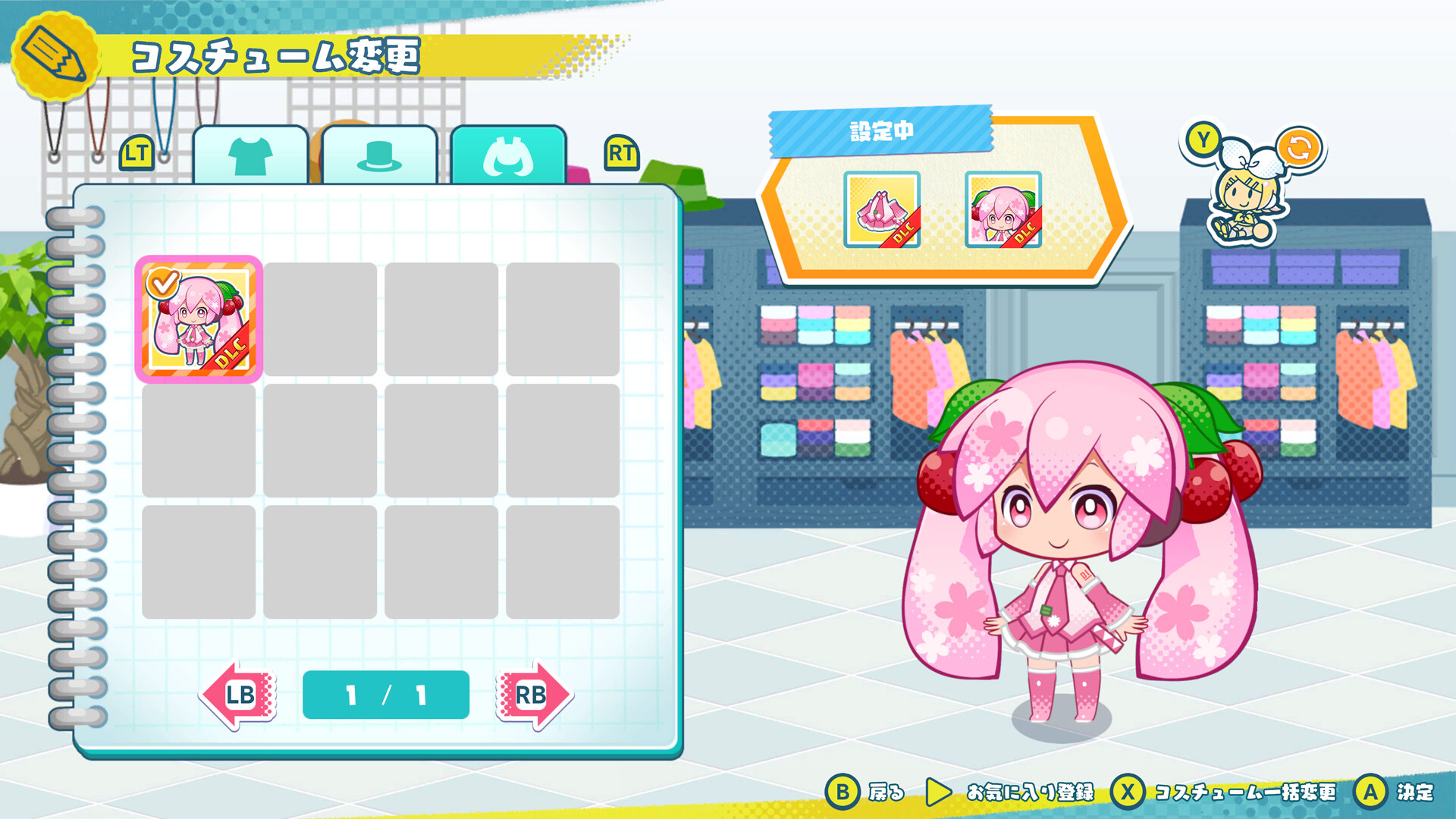 スクリーンショット 3