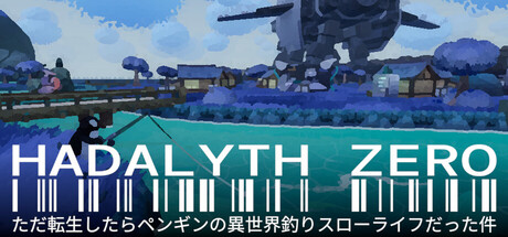 HADALYTH ZERO: ただ転生したらペンギンの異世界釣りスローライフだった件