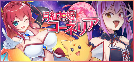 Moonlight Corneliaの作品画像