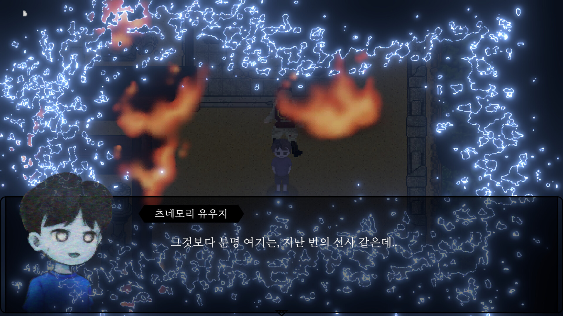 달의 기억 screenshot #3