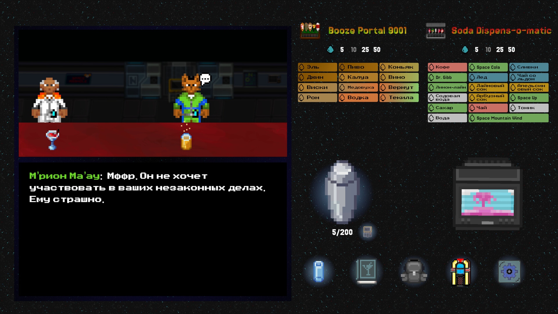 SS13 BAR SIM