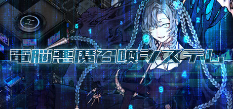 Cyber Demon Protocolの作品画像