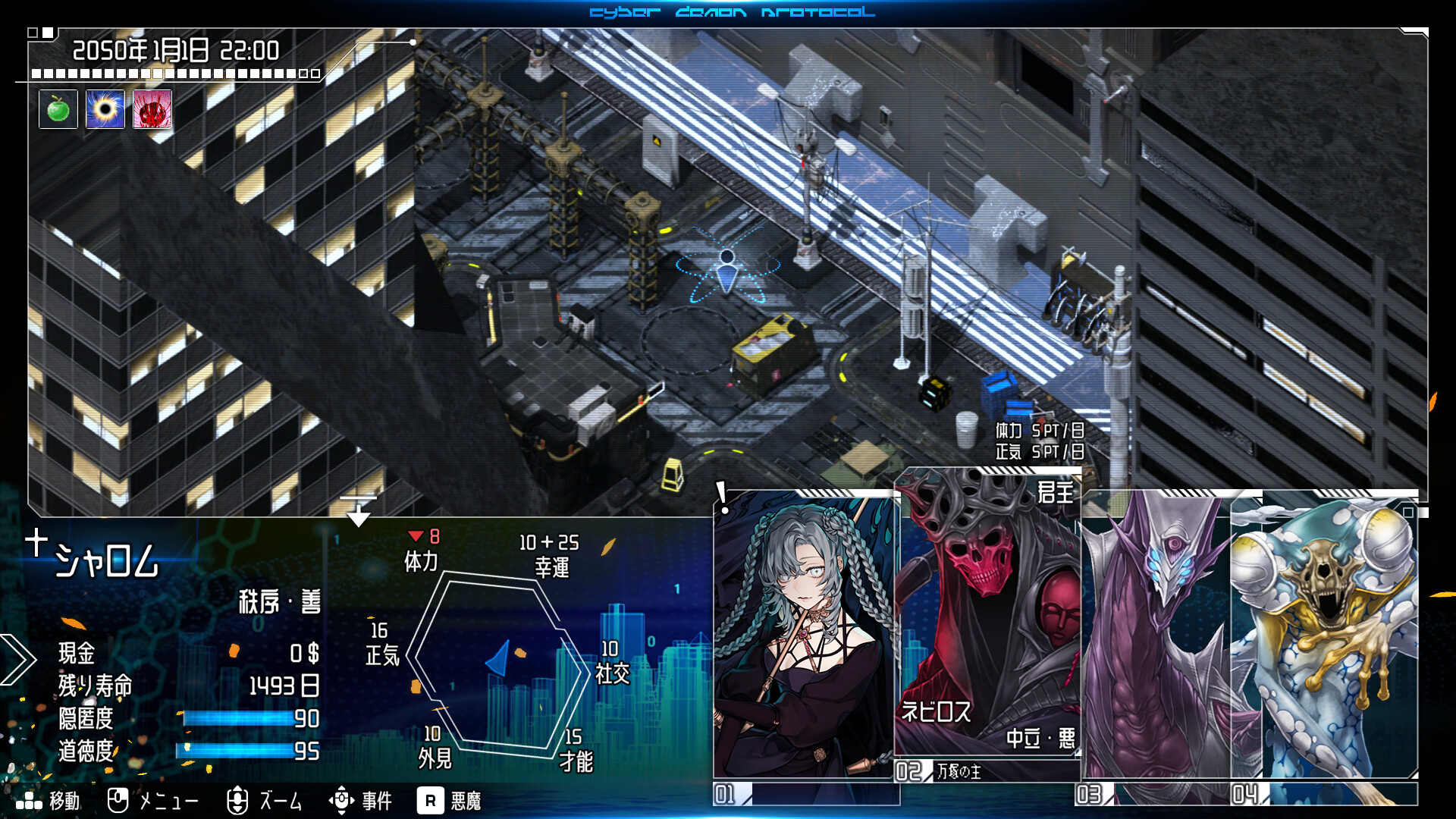 Cyber Demon Protocolのスクリーンショット 1