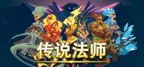 Wizard of Legend