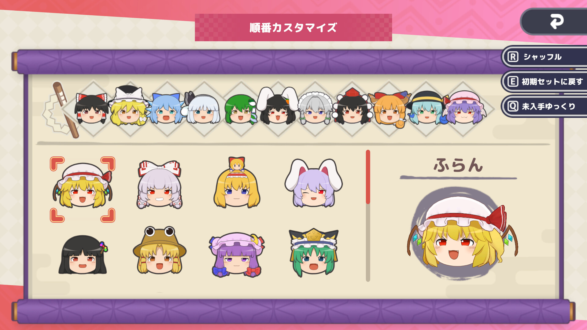 スクリーンショット 6