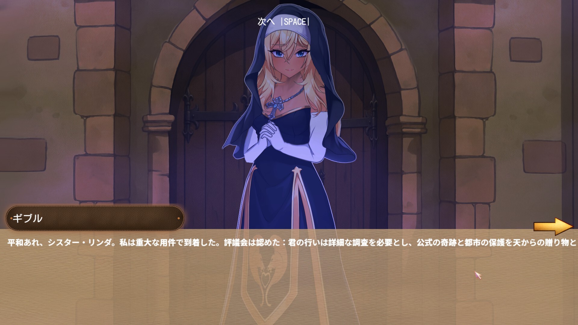 The Heresy of Giburのスクリーンショット 1