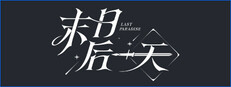 Last Paradise cover