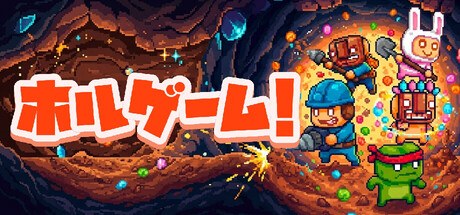 HOLER!の作品画像