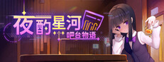 Stellar Sips: A Bartender's Tale cover